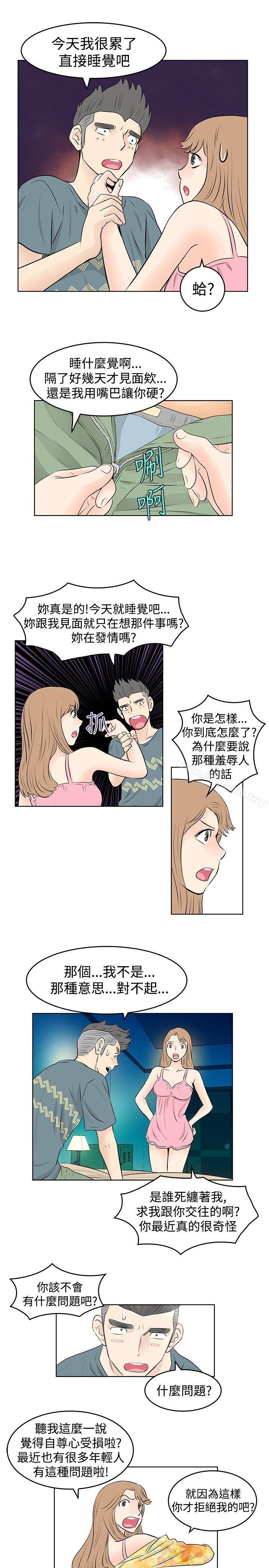 韩国漫画TouchTouch韩漫_TouchTouch-第18话在线免费阅读-韩国漫画-第7张图片