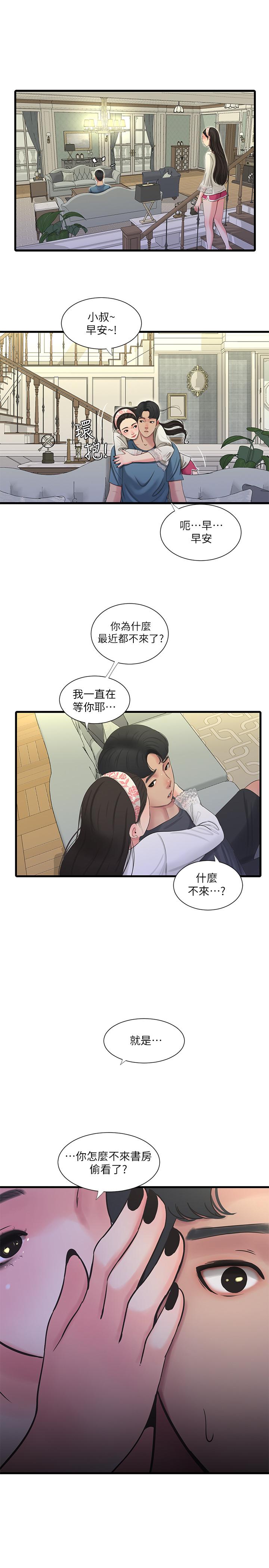 韩国漫画亲家四姐妹韩漫_亲家四姐妹-第44话-小叔为什么都不来了在线免费阅读-韩国漫画-第19张图片