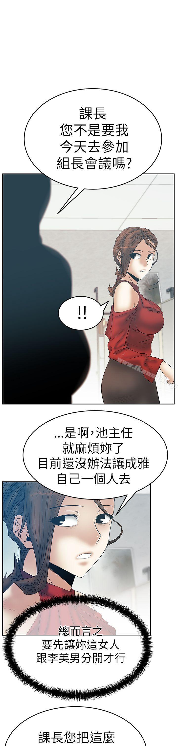 韩国漫画MY-OFFICE-LADYS韩漫_MY-OFFICE-LADYS-第3季-第7话在线免费阅读-韩国漫画-第11张图片