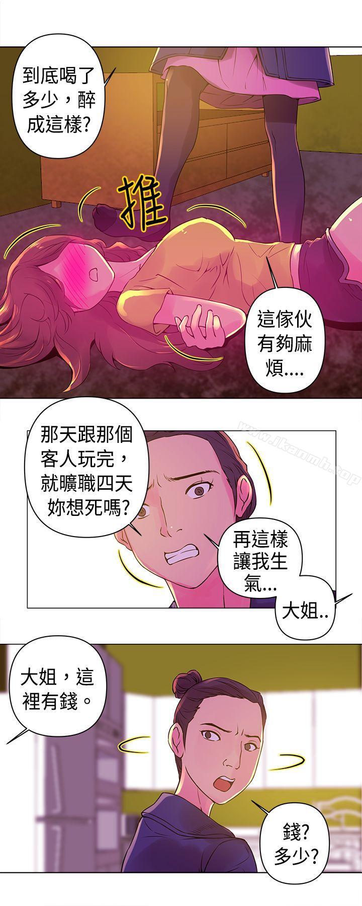 韩国漫画Commission(完结)韩漫_Commission(完结)-第9话在线免费阅读-韩国漫画-第4张图片