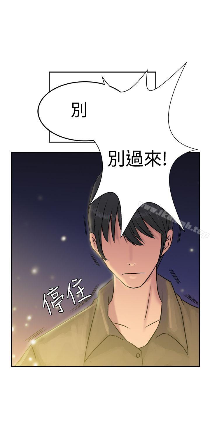 韩国漫画望月仙女传说韩漫_望月仙女传说-第11话在线免费阅读-韩国漫画-第3张图片