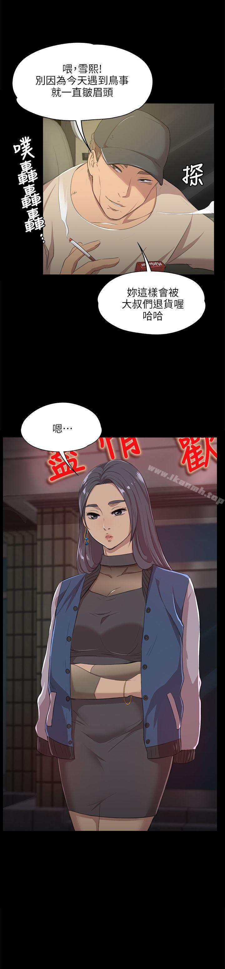 韩国漫画KTV情人韩漫_KTV情人-第4话在线免费阅读-韩国漫画-第1张图片