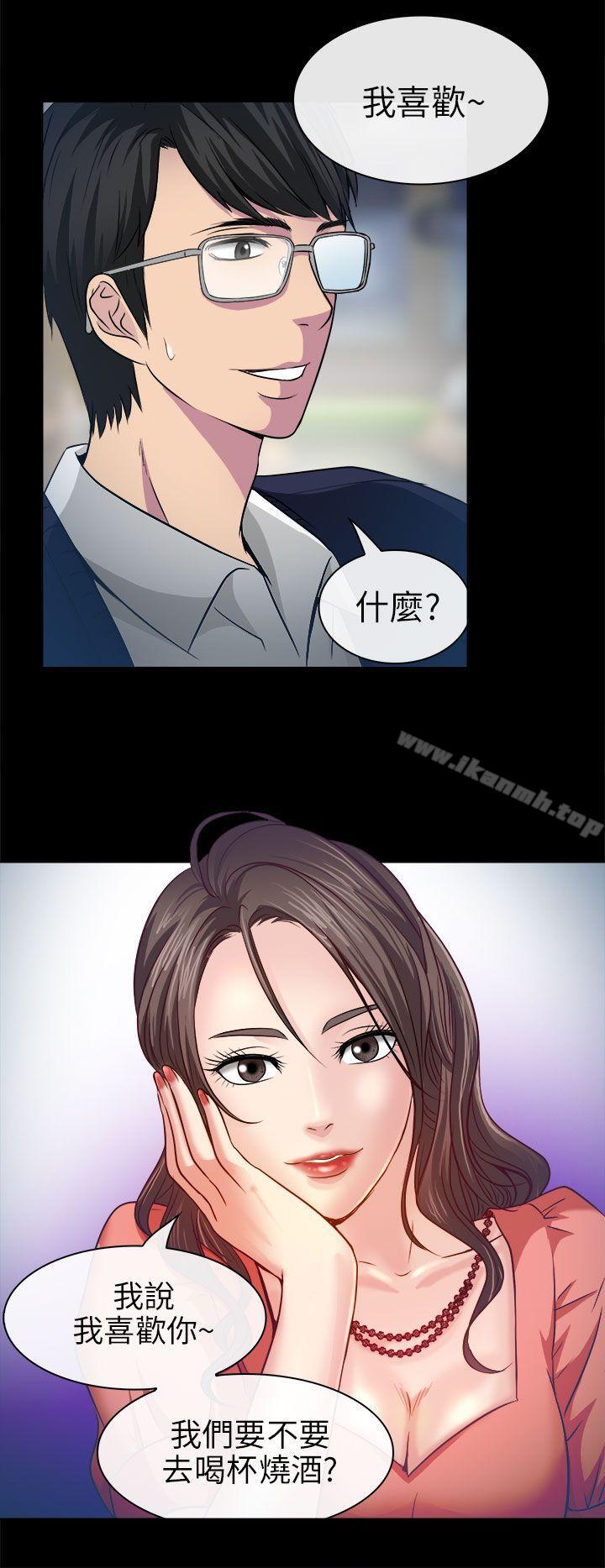 韩国漫画出轨韩漫_出轨-第2话在线免费阅读-韩国漫画-第8张图片