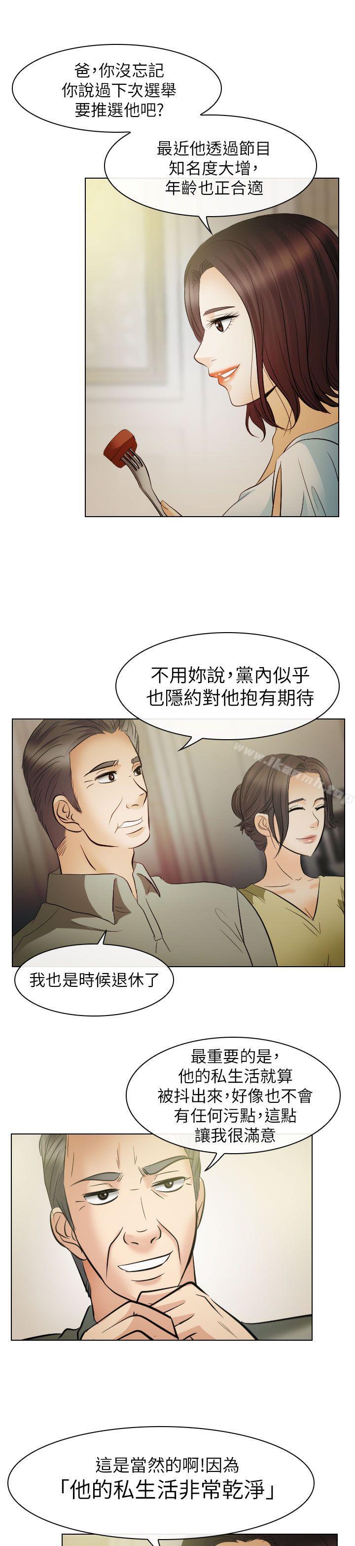 韩国漫画出轨韩漫_出轨-第24话在线免费阅读-韩国漫画-第3张图片