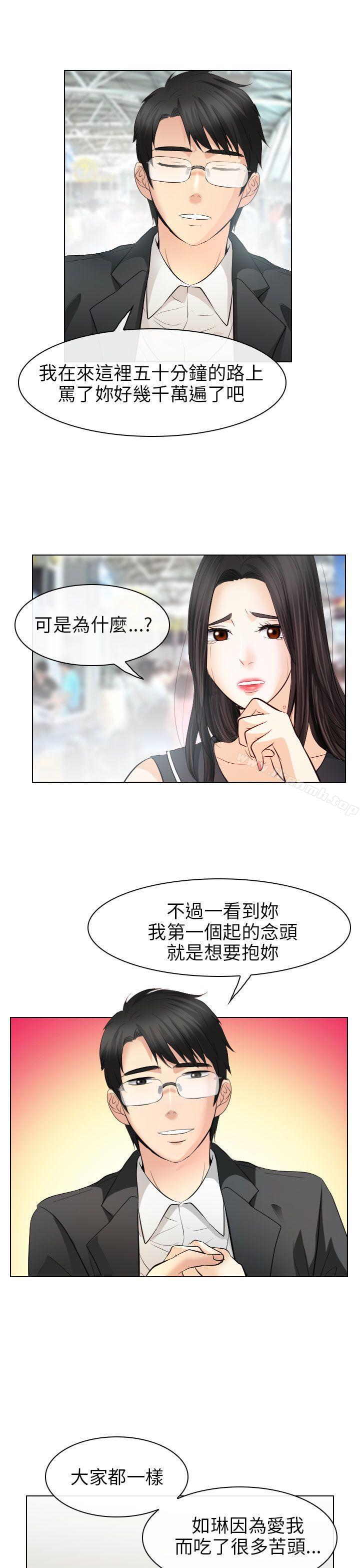 韩国漫画出轨韩漫_出轨-最终话在线免费阅读-韩国漫画-第15张图片