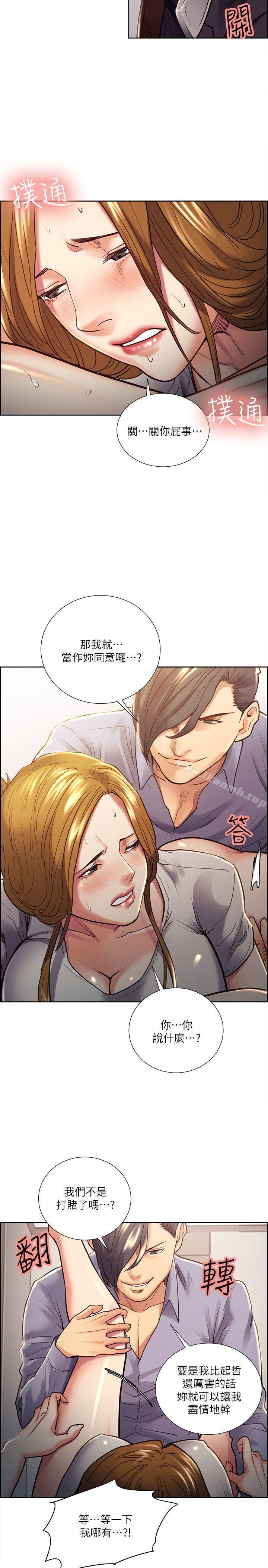 韩国漫画夺爱的滋味韩漫_夺爱的滋味-第24话---怎么样?我比起哲还大吧?在线免费阅读-韩国漫画-第9张图片