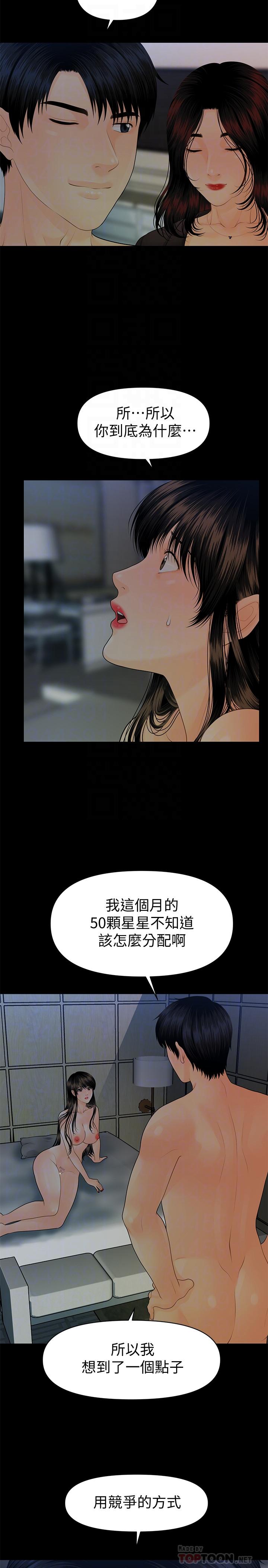 韩国漫画秘书的潜规则韩漫_秘书的潜规则-第76话-你们两个谁比较好上在线免费阅读-韩国漫画-第4张图片