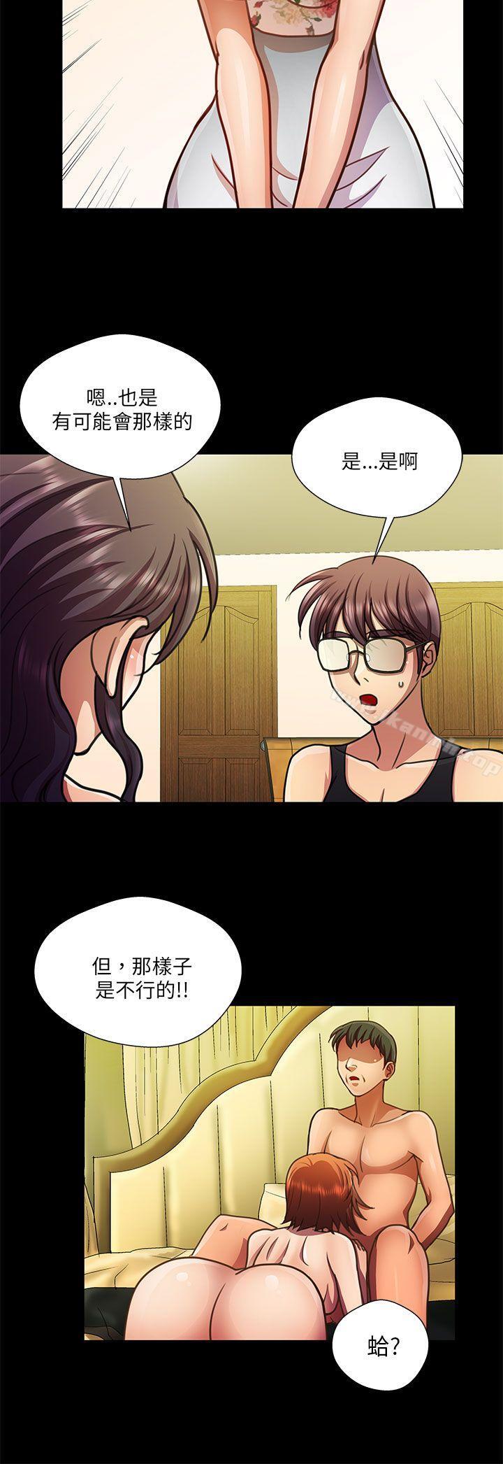 韩国漫画危险的女人韩漫_危险的女人-第16话在线免费阅读-韩国漫画-第12张图片