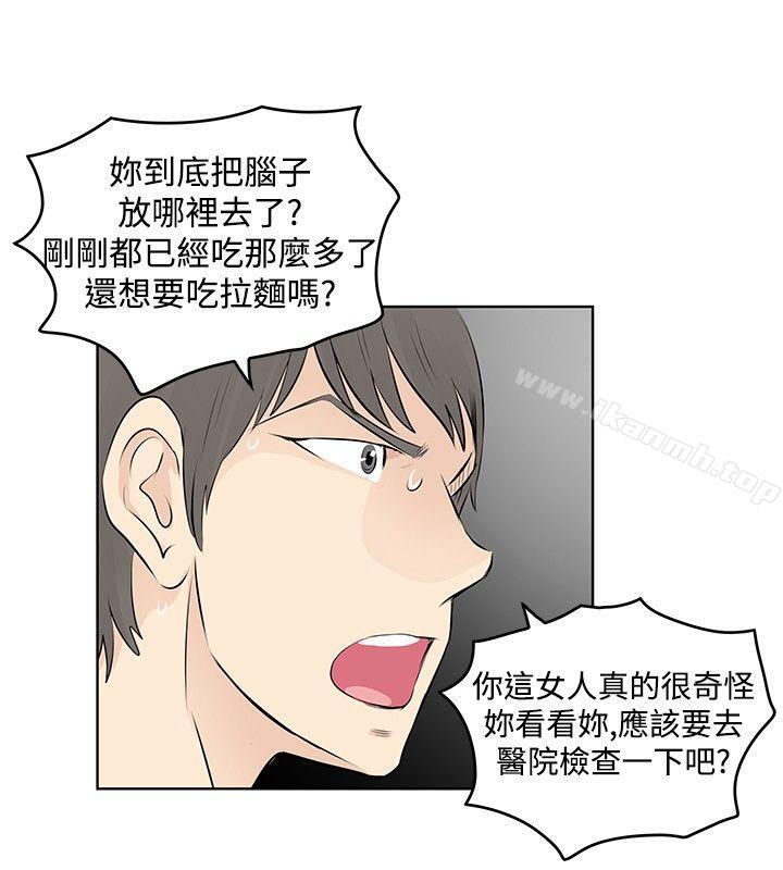 韩国漫画TouchTouch韩漫_TouchTouch-第24话在线免费阅读-韩国漫画-第2张图片