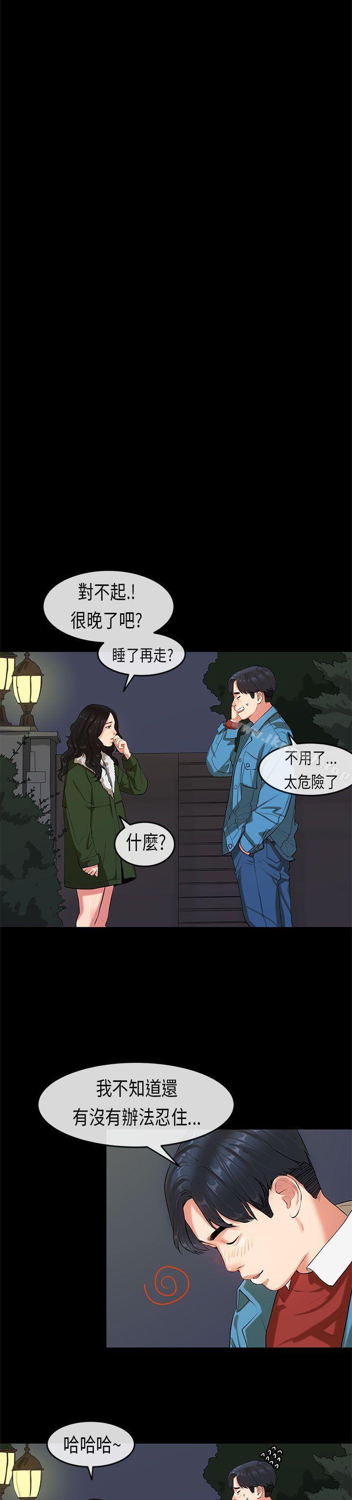 韩国漫画初恋症候群(完结)韩漫_初恋症候群(完结)-第19话在线免费阅读-韩国漫画-第15张图片