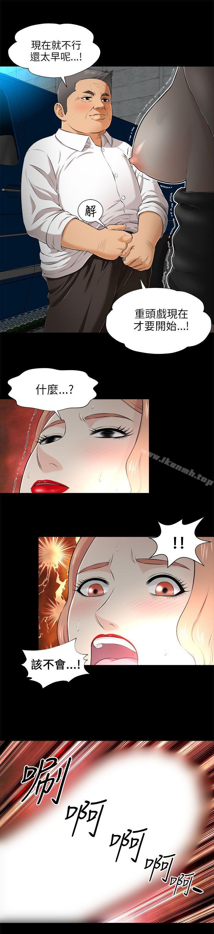 韩国漫画两个女人韩漫_两个女人-第4话在线免费阅读-韩国漫画-第25张图片