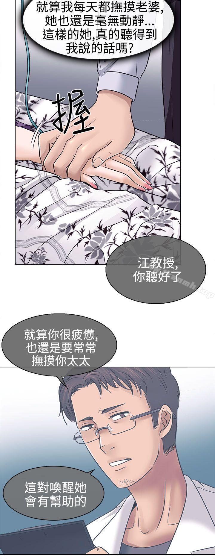 韩国漫画出轨韩漫_出轨-第3话在线免费阅读-韩国漫画-第28张图片