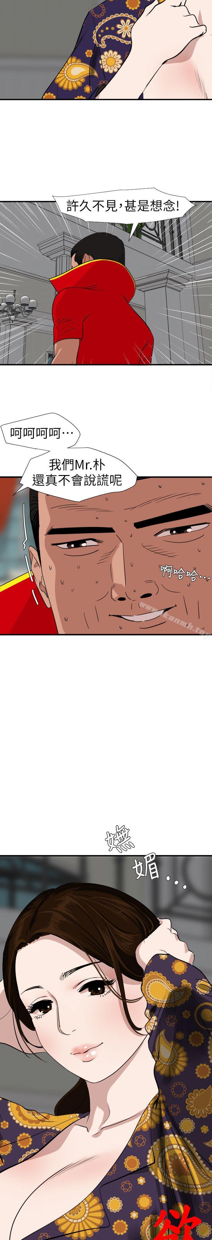 韩国漫画欲求王（无删减）韩漫_欲求王（无删减）-第124话-能让大姐我满意吗?在线免费阅读-韩国漫画-第7张图片