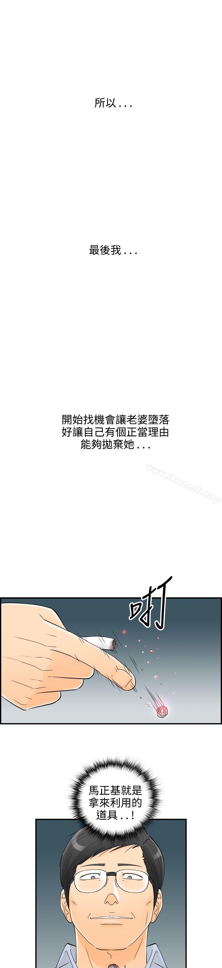 韩国漫画离婚报告书韩漫_离婚报告书-第17话-堕落老婆(5)在线免费阅读-韩国漫画-第8张图片