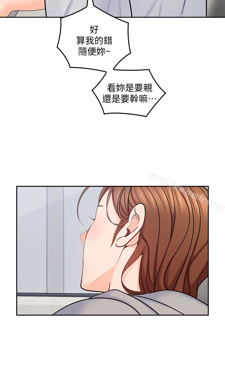 韩国漫画亲爱的大叔韩漫_亲爱的大叔-第16话-感受看看我的舌头吧在线免费阅读-韩国漫画-第26张图片