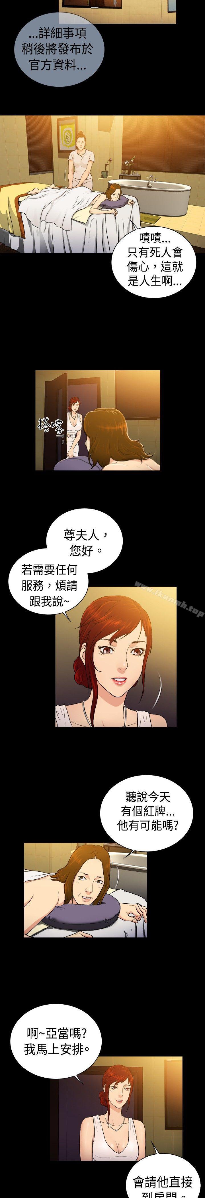 韩国漫画10亿风骚老板娘韩漫_10亿风骚老板娘-第2季-第34话在线免费阅读-韩国漫画-第2张图片