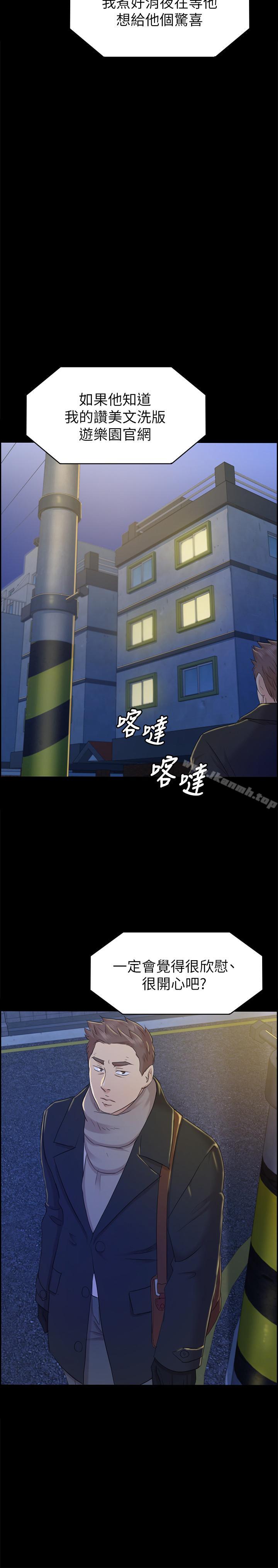 韩国漫画KTV情人韩漫_KTV情人-第74话-雪熙与制作人的会面在线免费阅读-韩国漫画-第2张图片