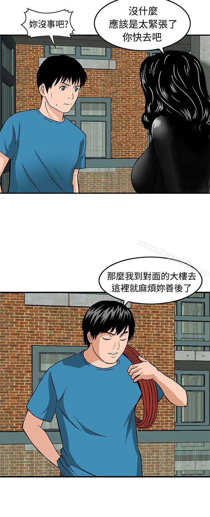 韩国漫画猪圈韩漫_猪圈-第21话在线免费阅读-韩国漫画-第8张图片