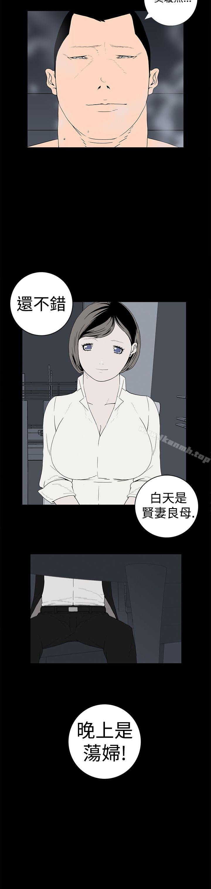 韩国漫画离婚男女(完结)韩漫_离婚男女(完结)-第14话在线免费阅读-韩国漫画-第4张图片