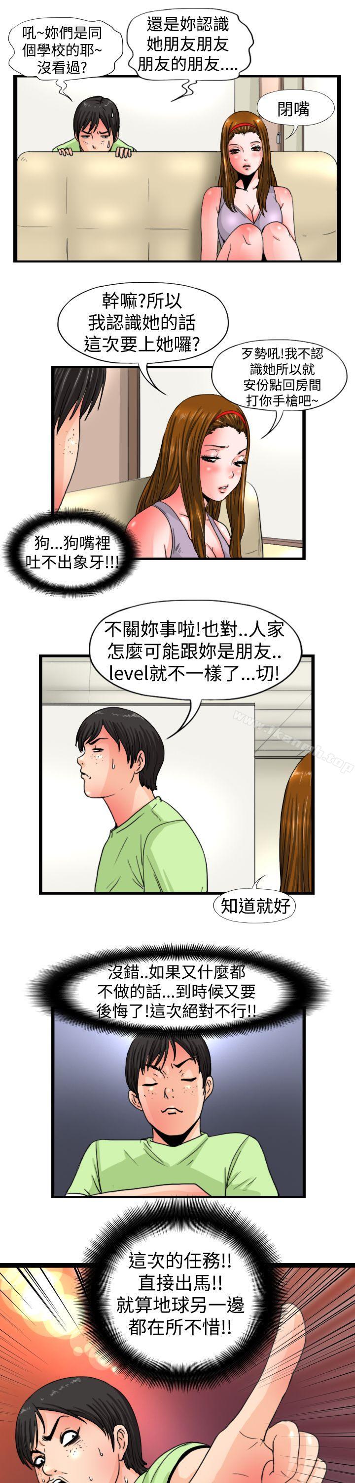 韩国漫画感性变态(完结)韩漫_感性变态(完结)-第13话在线免费阅读-韩国漫画-第7张图片