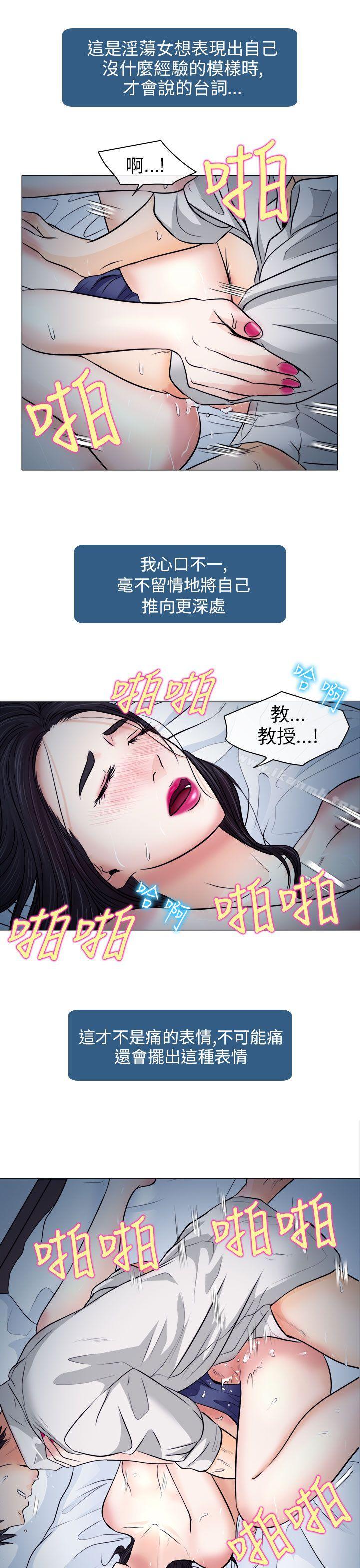 韩国漫画出轨韩漫_出轨-第8话在线免费阅读-韩国漫画-第21张图片