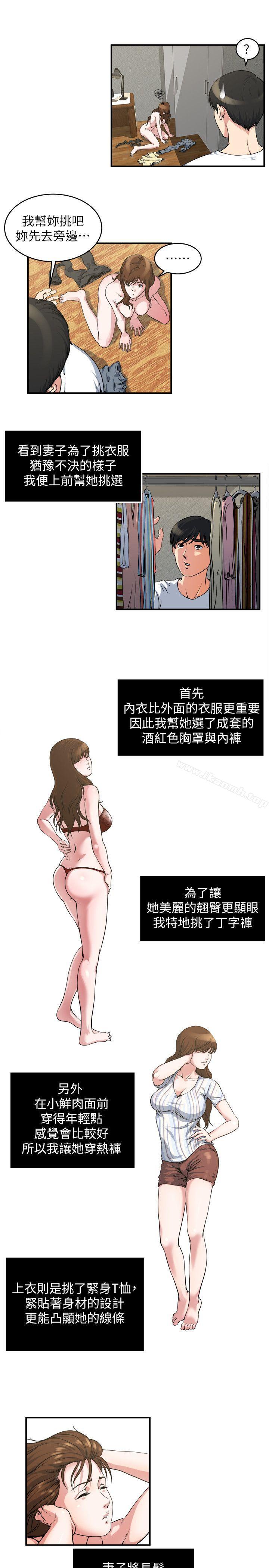 韩国漫画瘾私韩漫_瘾私-第15话-与约炮男约会在线免费阅读-韩国漫画-第8张图片