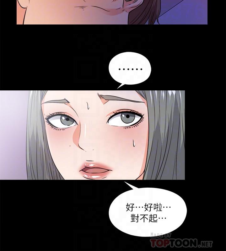 韩国漫画爱徒韩漫_爱徒-第56话-别再耍我了在线免费阅读-韩国漫画-第14张图片