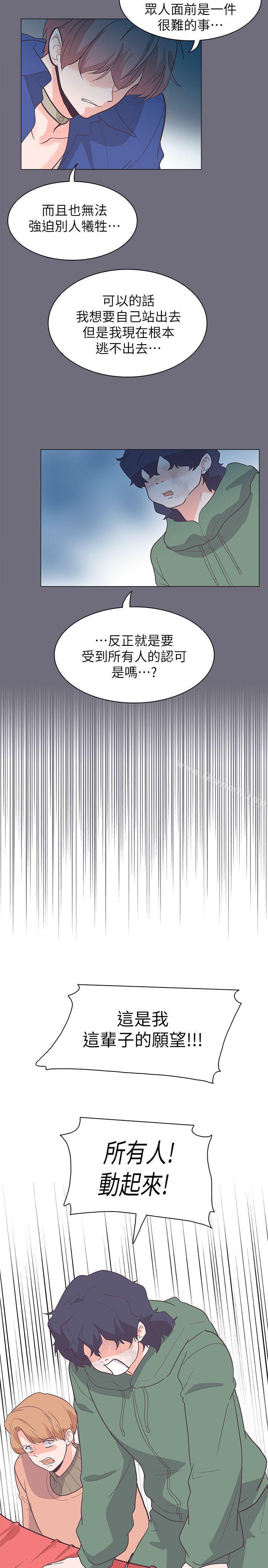 韩国漫画追杀金城武韩漫_追杀金城武-第62话在线免费阅读-韩国漫画-第11张图片