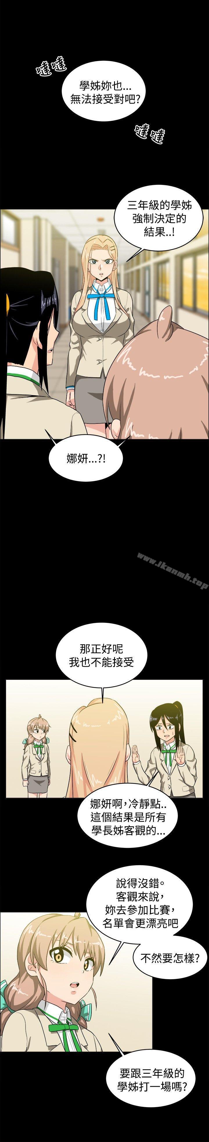 韩国漫画学姐！我真的不是萝莉控韩漫_学姐！我真的不是萝莉控-第28话在线免费阅读-韩国漫画-第8张图片