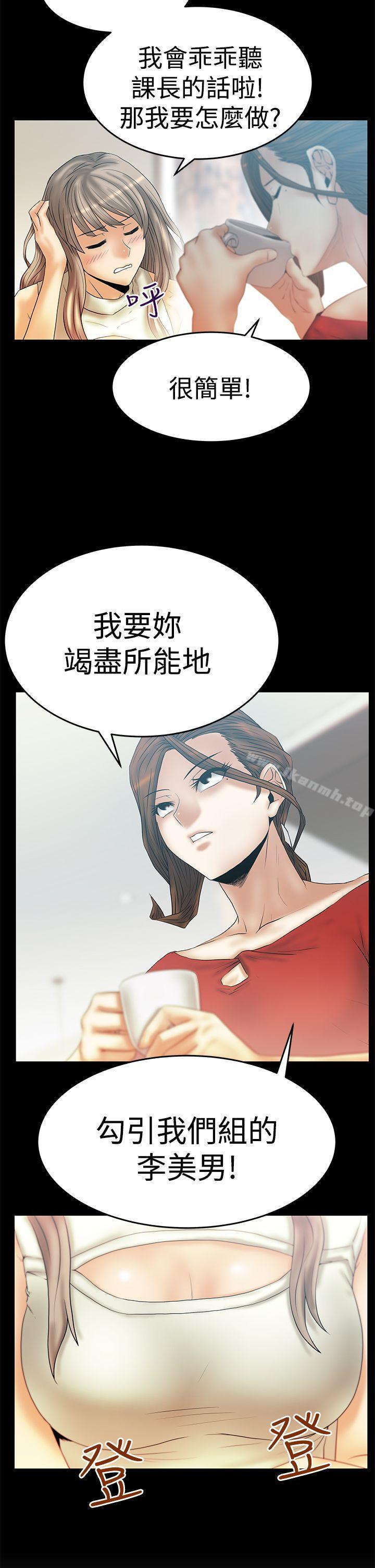 韩国漫画MY-OFFICE-LADYS韩漫_MY-OFFICE-LADYS-第3季-第3话在线免费阅读-韩国漫画-第7张图片