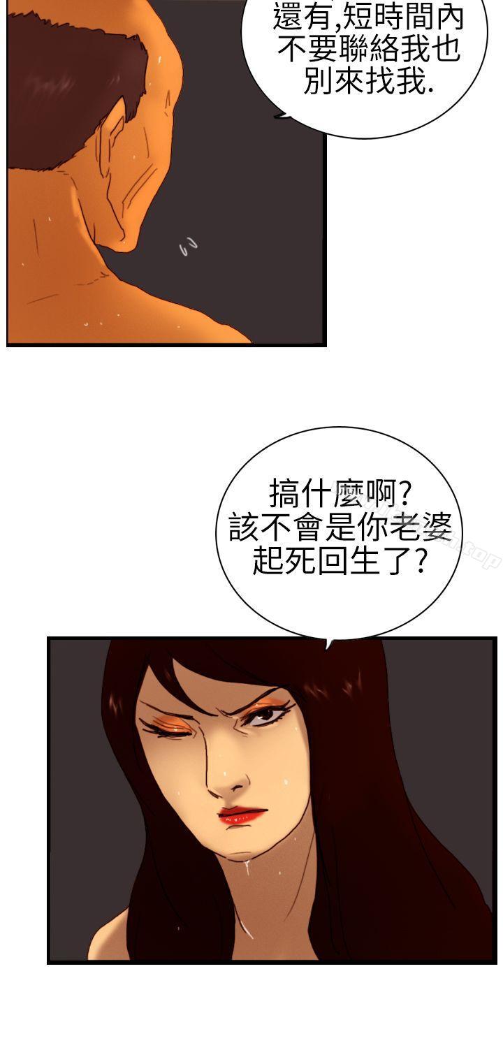 韩国漫画觉醒(完结)韩漫_觉醒(完结)-第6话-合力在线免费阅读-韩国漫画-第22张图片