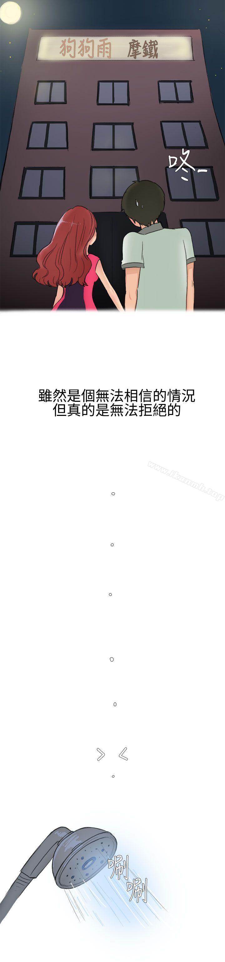 韩国漫画无法自拔(完结)韩漫_无法自拔(完结)-高中同学的诱惑(上)在线免费阅读-韩国漫画-第15张图片