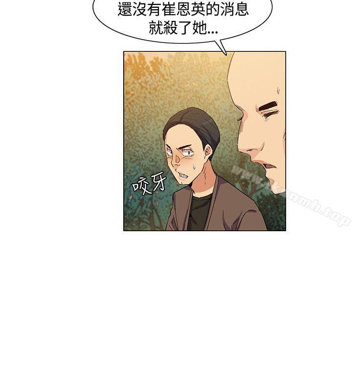 韩国漫画无名岛韩漫_无名岛-第35话在线免费阅读-韩国漫画-第2张图片