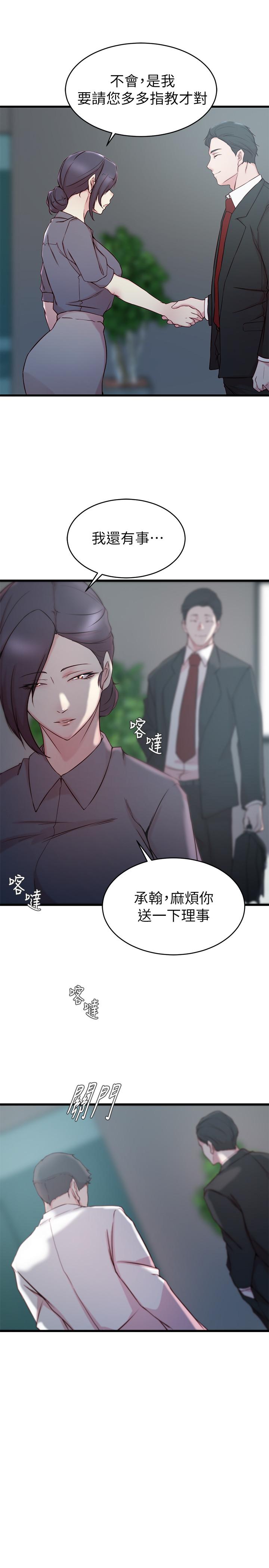 韩国漫画老婆的姐姐韩漫_老婆的姐姐-第27话-因前男友而动摇的大姨子在线免费阅读-韩国漫画-第7张图片