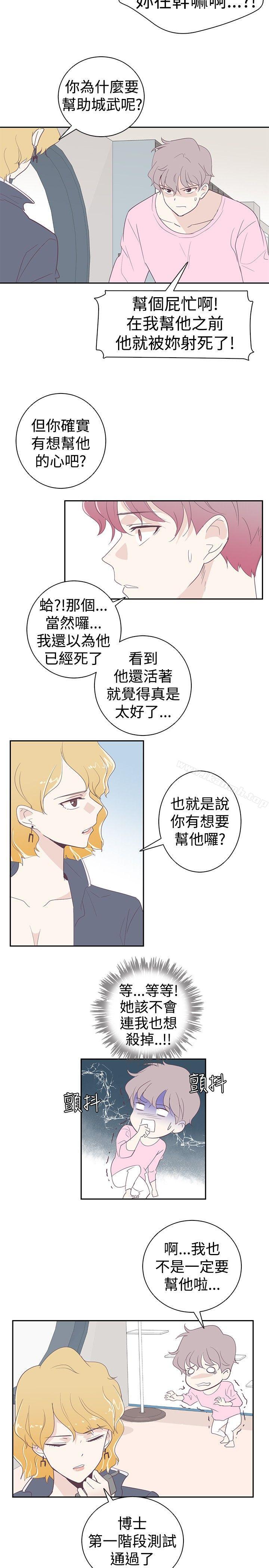 韩国漫画追杀金城武韩漫_追杀金城武-第2话在线免费阅读-韩国漫画-第14张图片