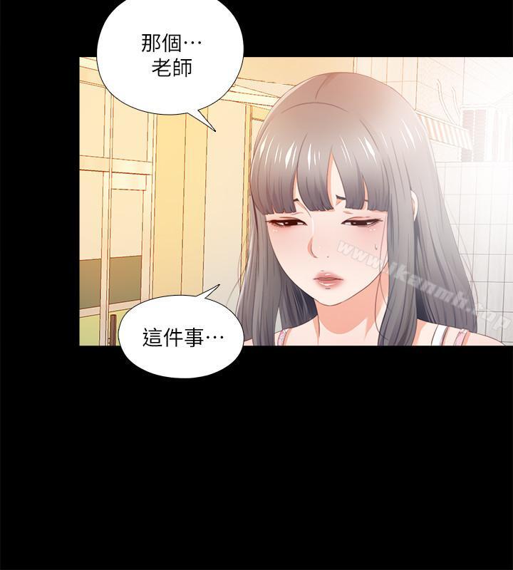 韩国漫画爱徒韩漫_爱徒-第25话-假如恩洁怀了我的孩子在线免费阅读-韩国漫画-第22张图片