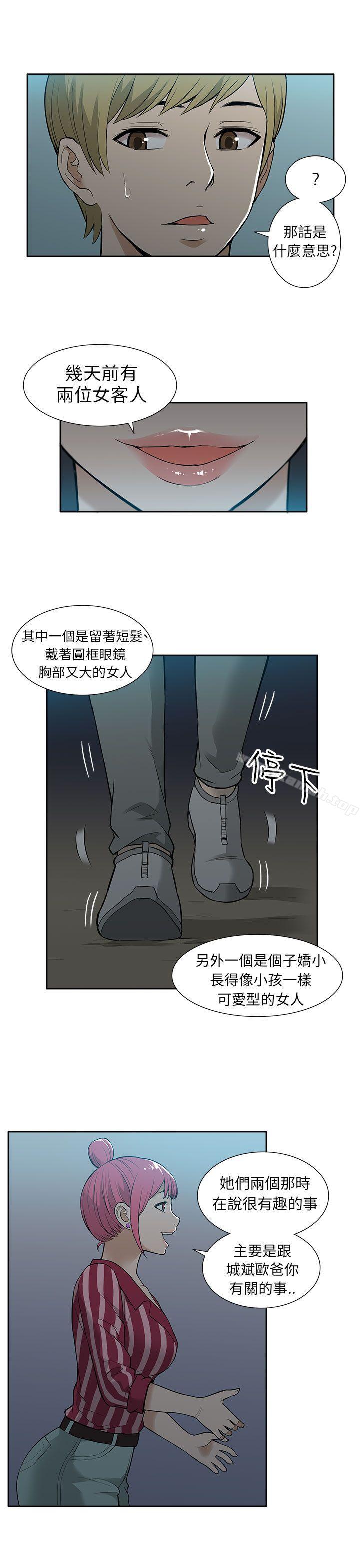 韩国漫画租爱套房韩漫_租爱套房-第19话在线免费阅读-韩国漫画-第9张图片