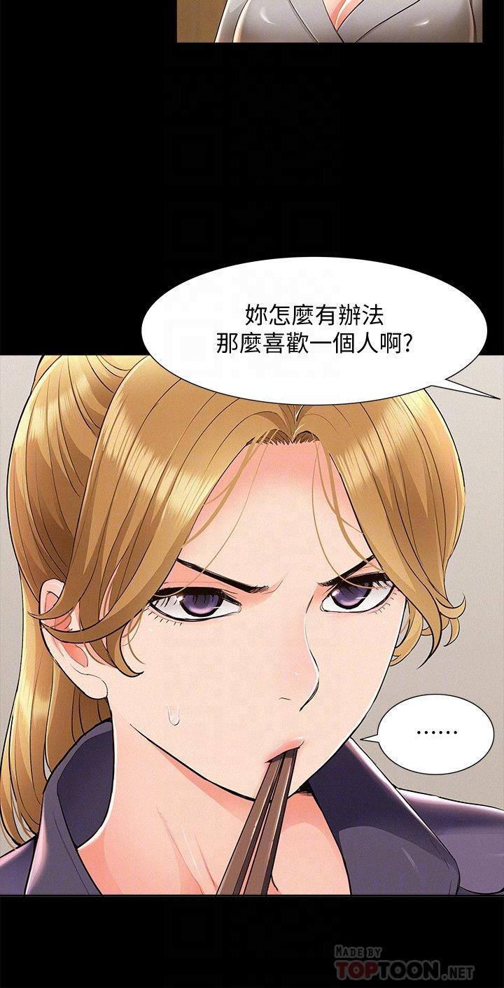 韩国漫画难言之隐韩漫_难言之隐-第47话-性冷感的原因在线免费阅读-韩国漫画-第6张图片