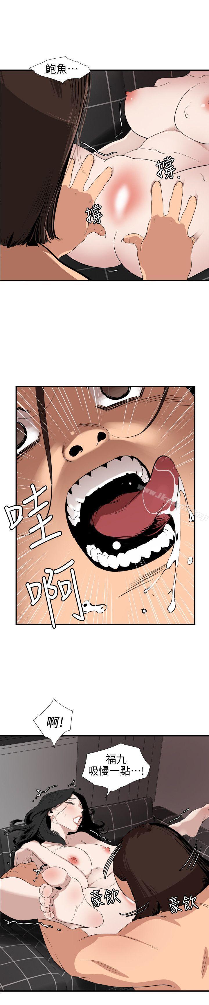 韩国漫画欲求王（无删减）韩漫_欲求王（无删减）-第104话---帮处女打洞在线免费阅读-韩国漫画-第4张图片