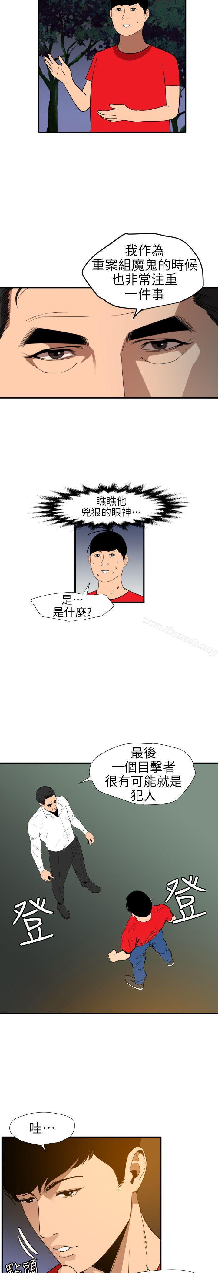 韩国漫画欲求王（无删减）韩漫_欲求王（无删减）-第96话在线免费阅读-韩国漫画-第10张图片