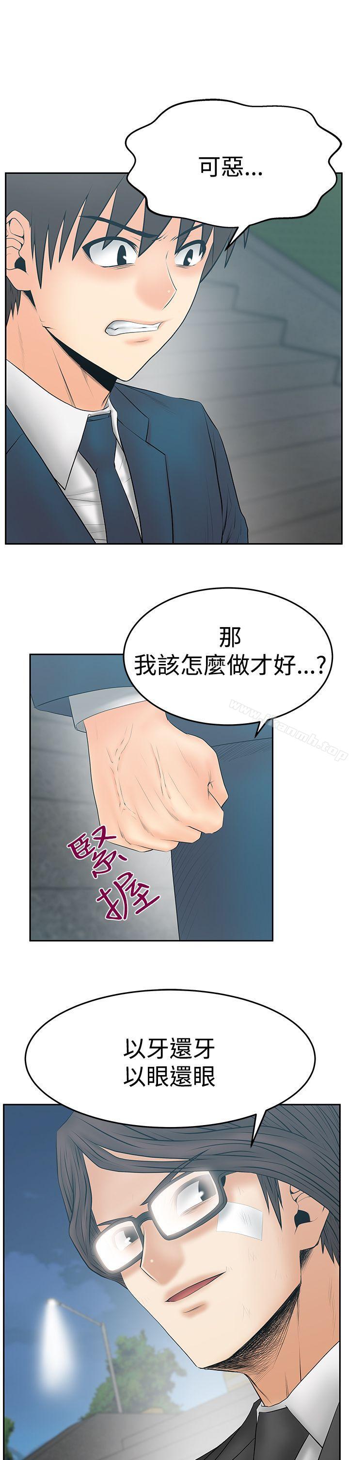 韩国漫画MY-OFFICE-LADYS韩漫_MY-OFFICE-LADYS-第3季-第23话在线免费阅读-韩国漫画-第21张图片