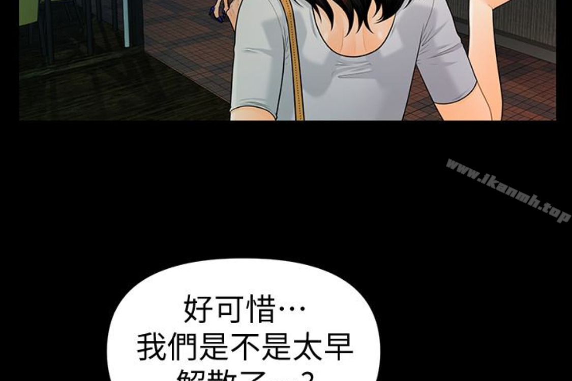 韩国漫画秘书的潜规则韩漫_秘书的潜规则-第52话-好久没有这种感觉了在线免费阅读-韩国漫画-第122张图片