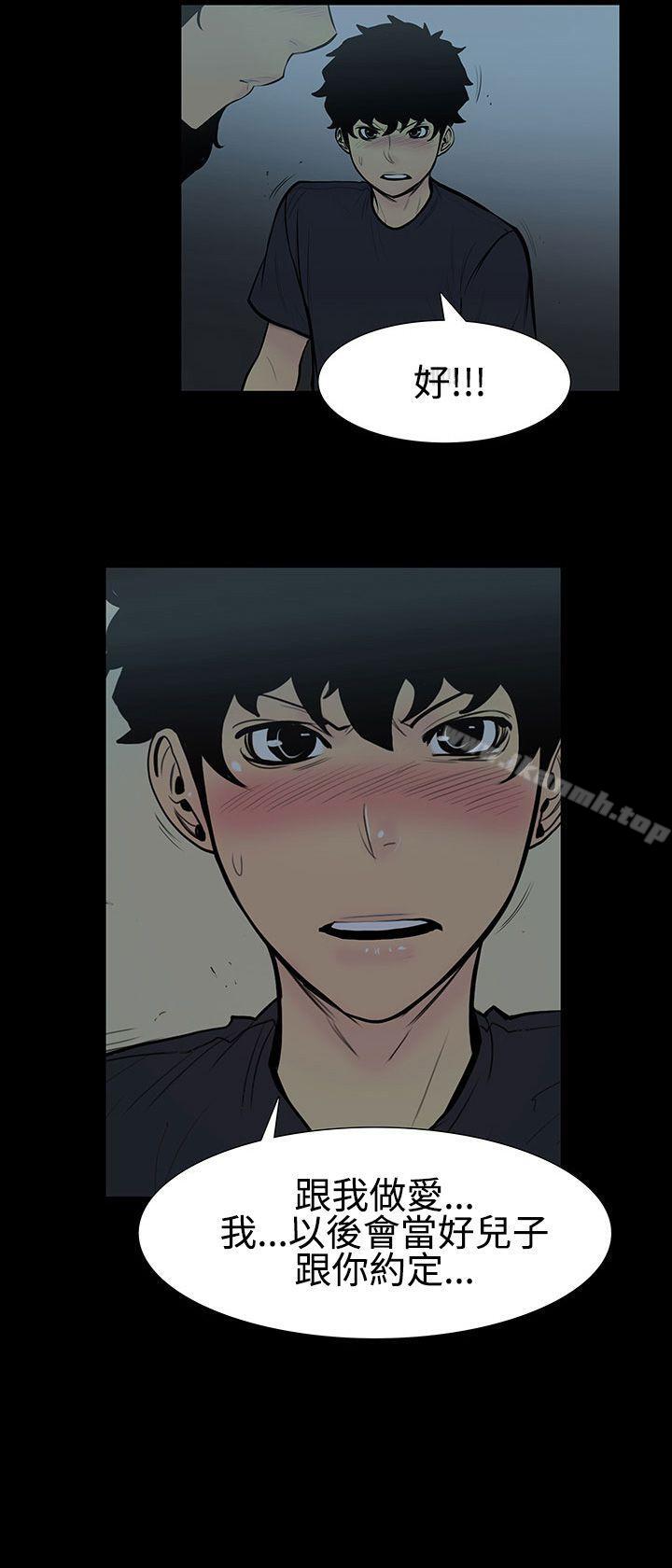 韩国漫画无法停止的甜蜜关系韩漫_无法停止的甜蜜关系-第5话-继母5在线免费阅读-韩国漫画-第7张图片