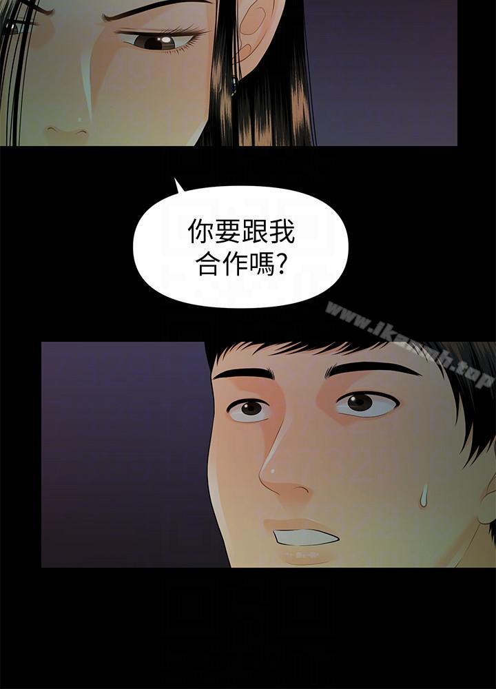 韩国漫画秘书的潜规则韩漫_秘书的潜规则-第50话-被蕙茵牵著鼻子走的男人在线免费阅读-韩国漫画-第7张图片