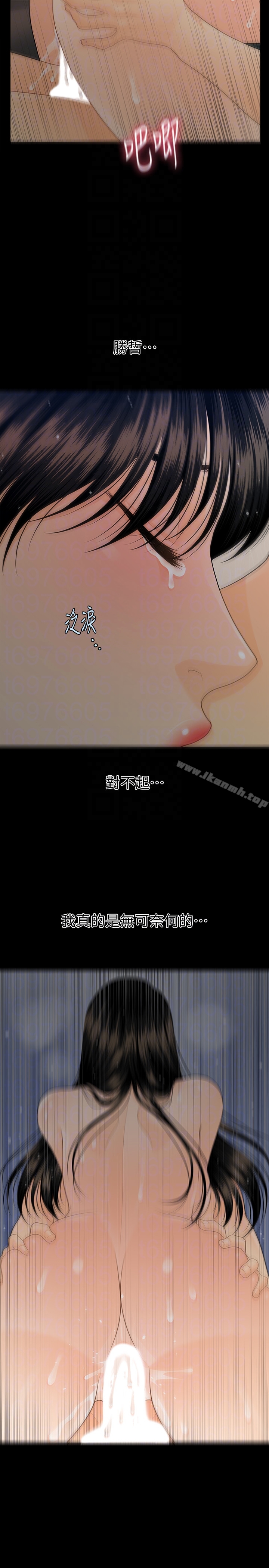 韩国漫画秘书的潜规则韩漫_秘书的潜规则-第59话-半夜收到的可疑讯息在线免费阅读-韩国漫画-第25张图片