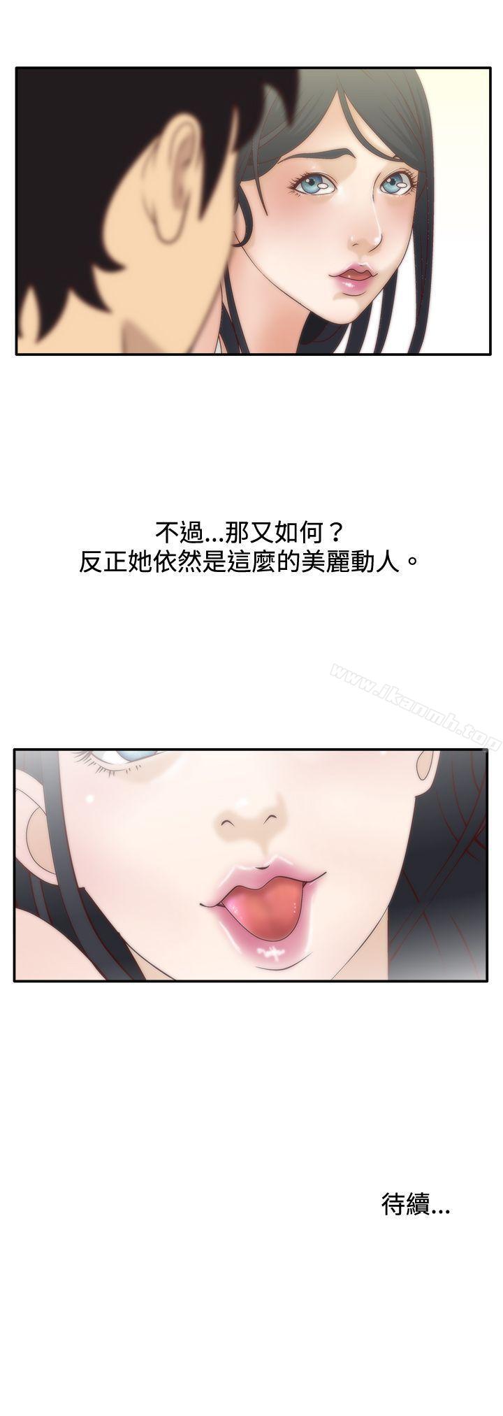 韩国漫画White-Girl(完结)韩漫_White-Girl(完结)-第6话在线免费阅读-韩国漫画-第28张图片