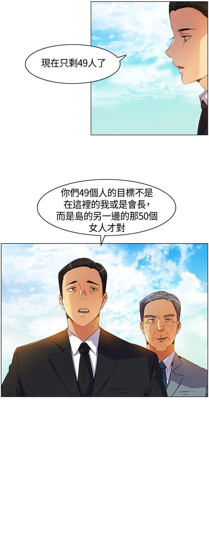 韩国漫画无名岛韩漫_无名岛-第5话在线免费阅读-韩国漫画-第19张图片