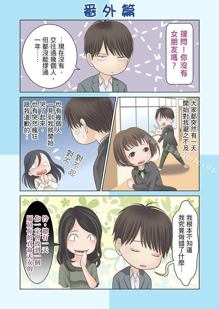 韩国漫画生育契约~闭锁的白蛇之馆~韩漫_生育契约~闭锁的白蛇之馆~-第30话在线免费阅读-韩国漫画-第13张图片