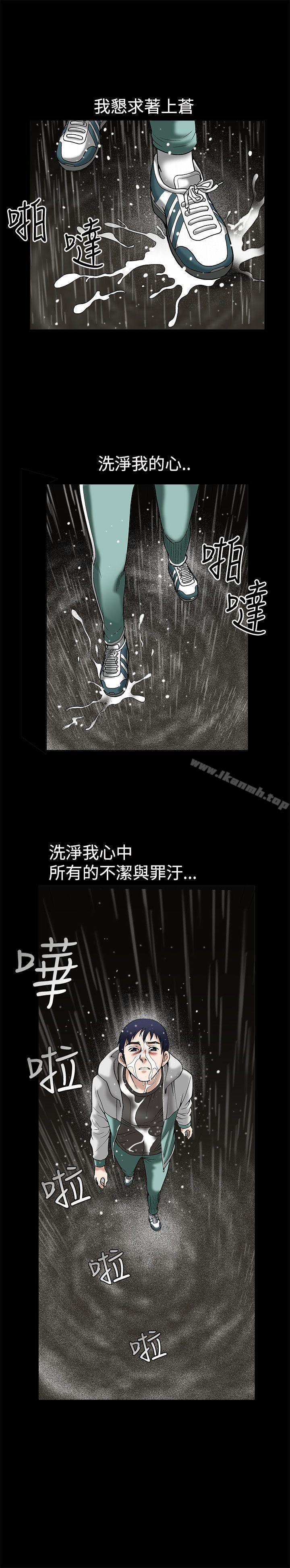 韩国漫画诱惑(完结)韩漫_诱惑(完结)-第12话在线免费阅读-韩国漫画-第20张图片