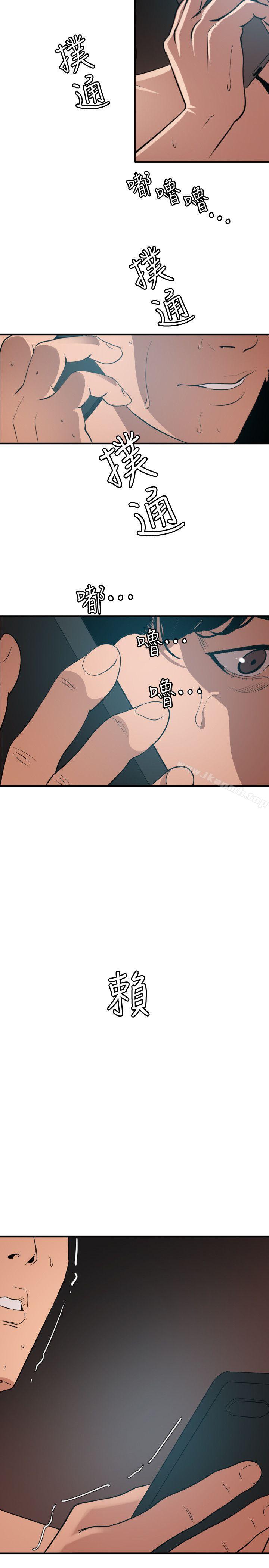 韩国漫画欲求王（无删减）韩漫_欲求王（无删减）-第117话-看得到吃不到在线免费阅读-韩国漫画-第21张图片